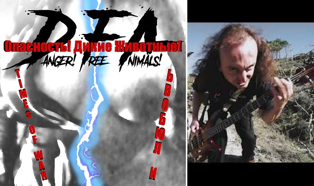 D.F.A. (Danger Free Animals): Su nuevo disco es «Times of war/ И ЛЮБОВЬ»